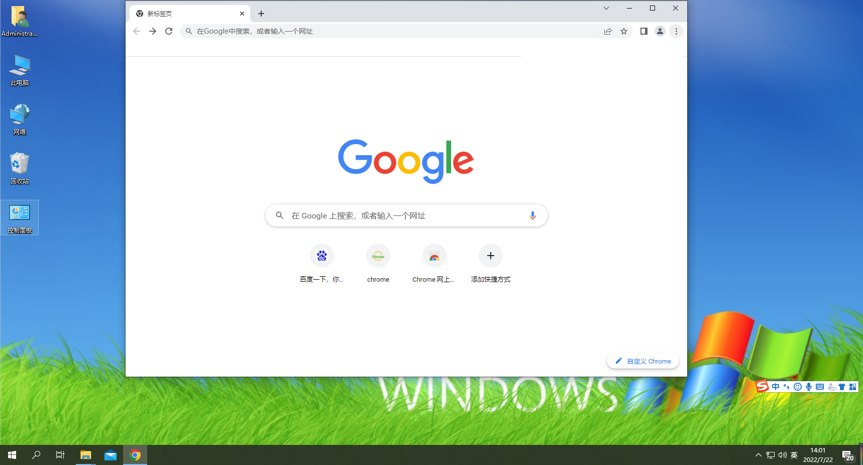 谷歌浏览器Linux版1