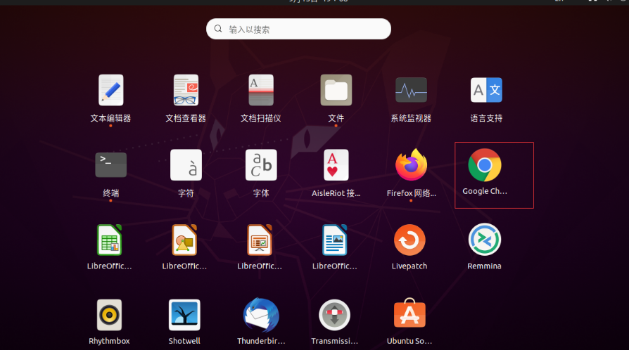 如何在Ubuntu 22.04 Jammy Jellyfish上安装 Google Chrome?2