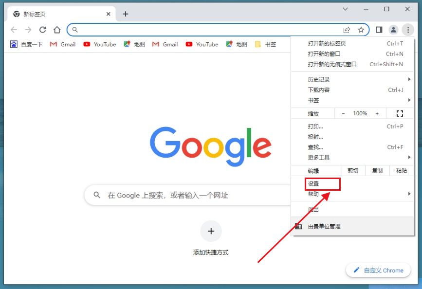 如何使用 Chrome 设置清理计算机？2