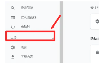 如何使用 Chrome 设置清理计算机？3