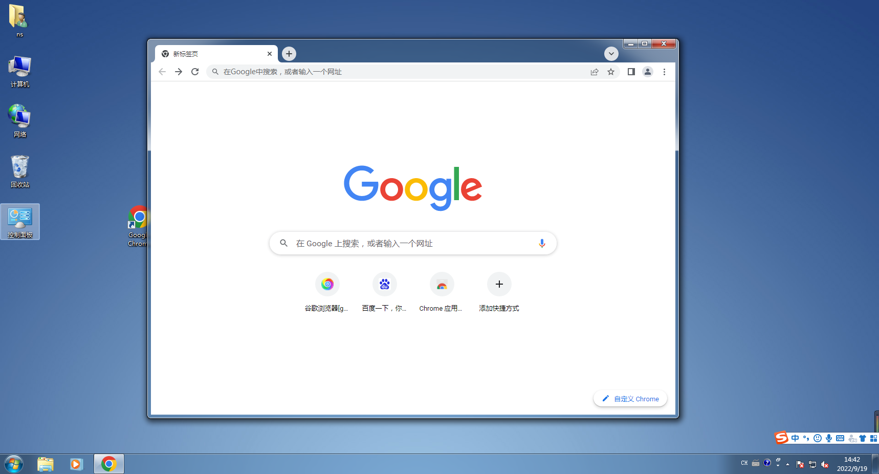 google chrome怎么设置无痕模式2