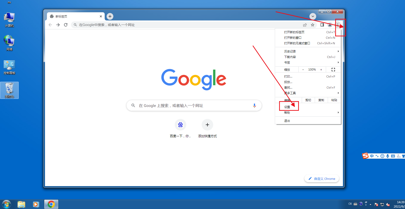 chrome浏览器没法操作了怎么办2