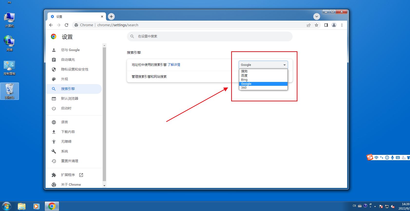 chrome浏览器没法操作了怎么办4