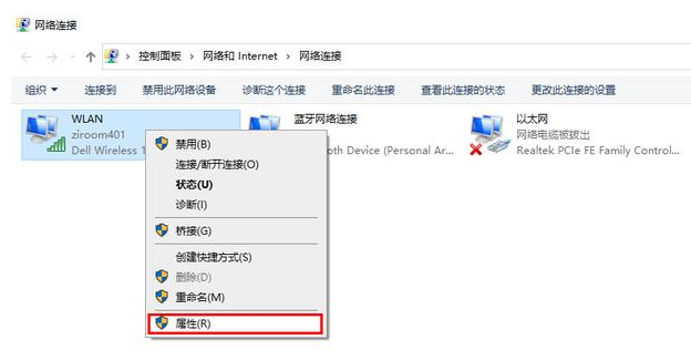 谷歌chrome出现连接超时错误怎么办4