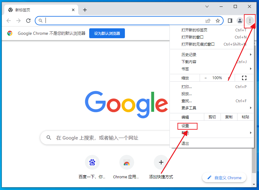 Google Chrome浏览器怎么彻底去除右下角弹窗2