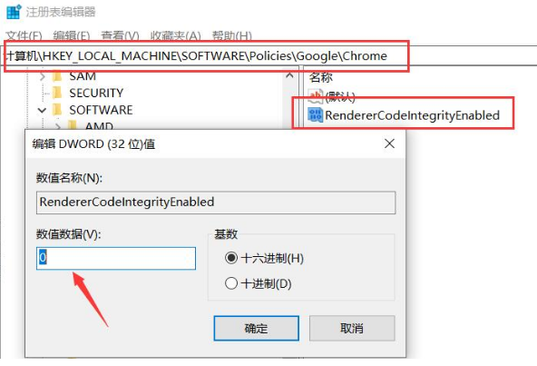 谷歌浏览器崩溃提示STATUS_INVALID_IMAGE_HASH怎么办4