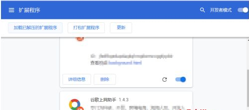 chrome添加扩展程序出现错误怎么办6