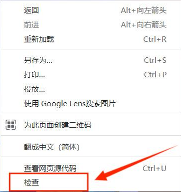 chrome浏览器调试工具使用技巧3