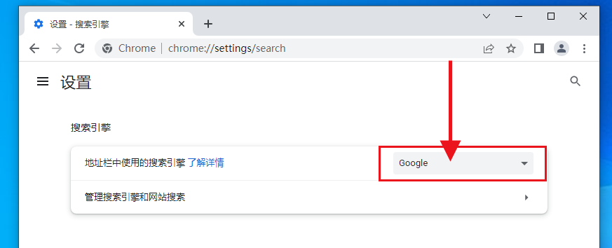 google浏览器出现搜索错误修复步骤分享6