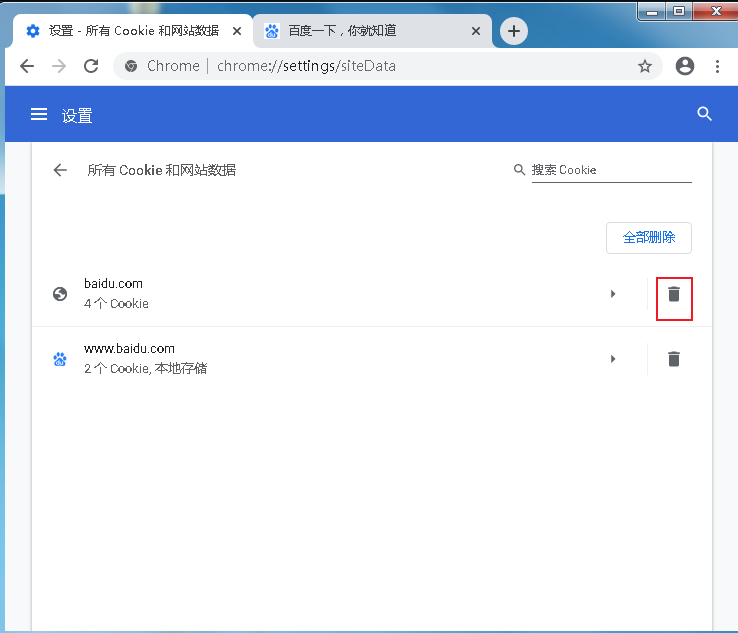 谷歌浏览器如何删除单个网站cookie6