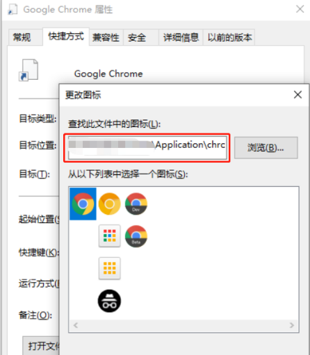 chrome浏览器图标变白怎么回事5