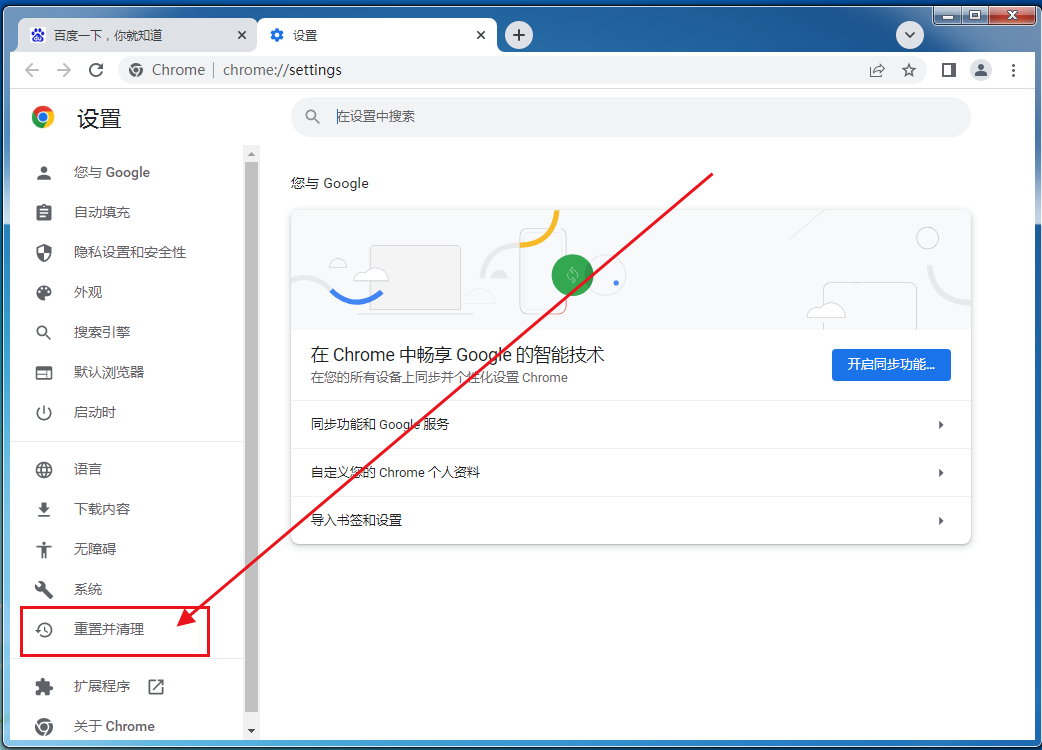 谷歌浏览器点击下载文件无反应怎么办4