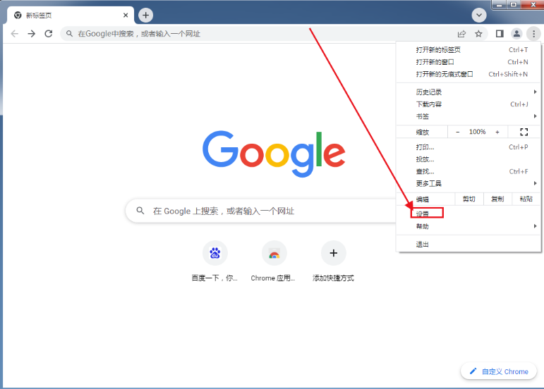 chrome浏览器屏蔽的flash怎样打开3