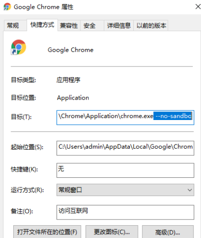 使用谷歌浏览器遇到0xc0000005错误怎么办4