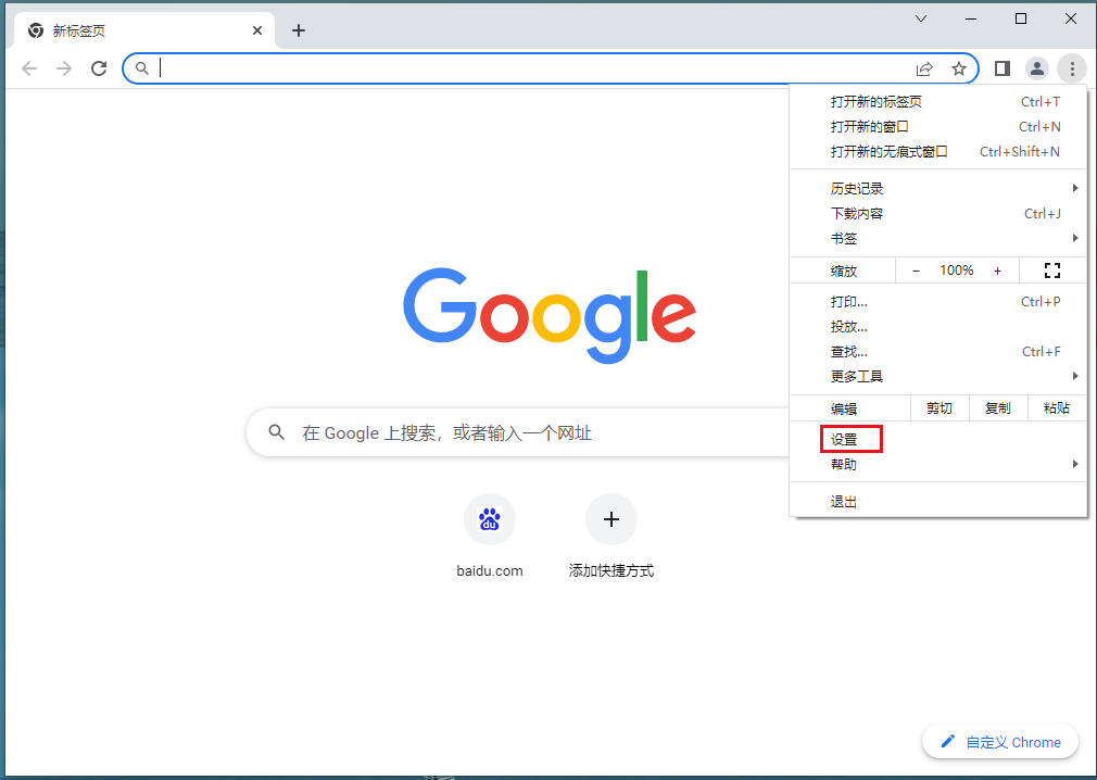 Google浏览器怎么设置自动运行flash3