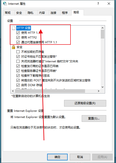 谷歌浏览器出现ssl连接出错怎么办4