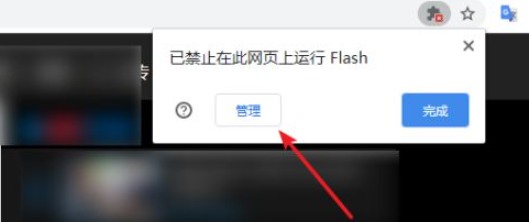 谷歌浏览器flash player不再支持怎么办3