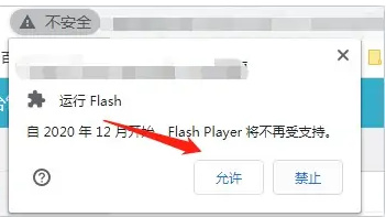 chrome谷歌浏览器无法上传图片怎么办5