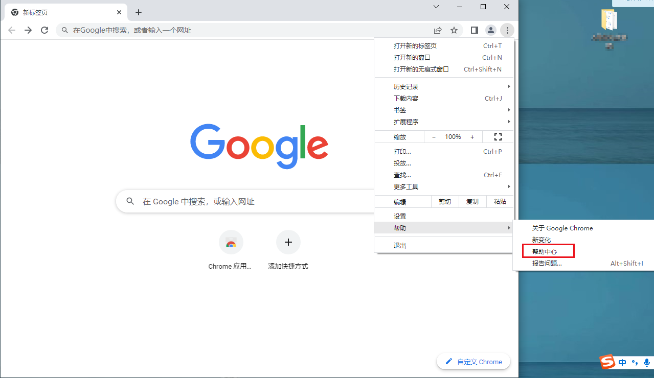 谷歌浏览器帮助中心怎么进4