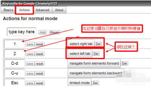 谷歌浏览器快捷键功能怎么用6