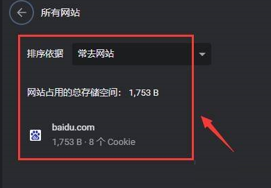 谷歌浏览器怎么查看网站占用存储空间大小7