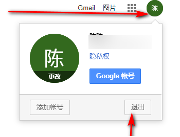 谷歌浏览器退出账号怎么操作3