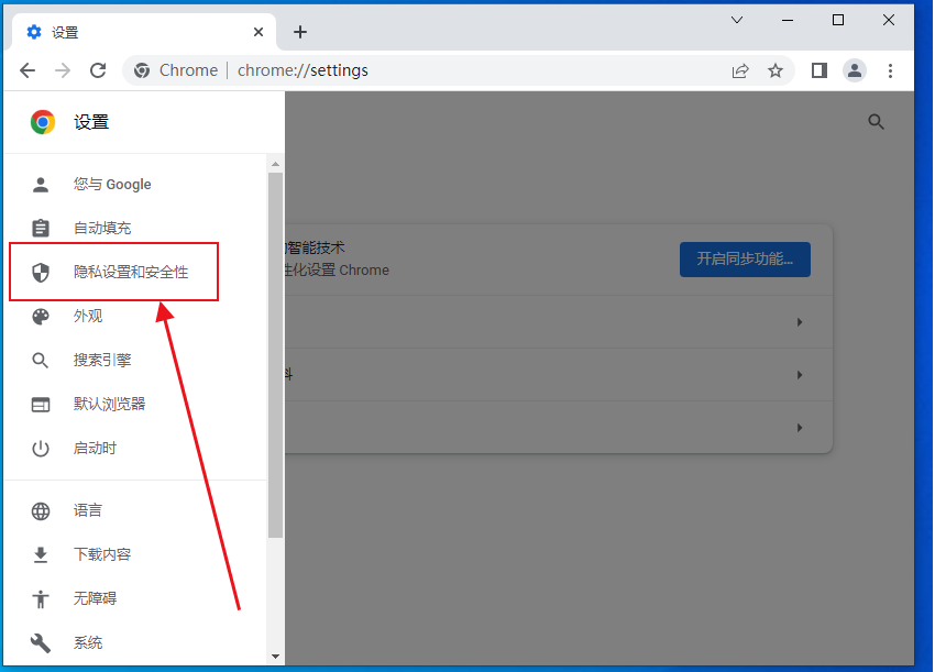 谷歌浏览器为什么不能下载PDF文件4