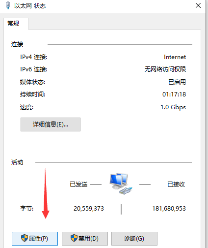 谷歌浏览器提示不是私密链接怎么办6