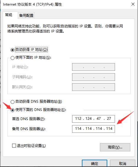 谷歌浏览器提示不是私密链接怎么办8