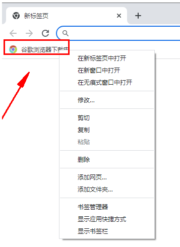 谷歌浏览器能修改书签名吗2