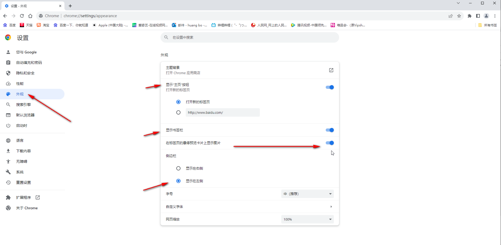 谷歌浏览器如何设置标签页悬停时显示图片4