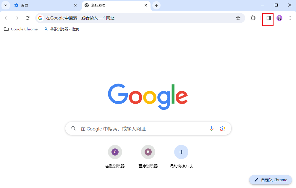 谷歌浏览器侧边栏在哪设置5