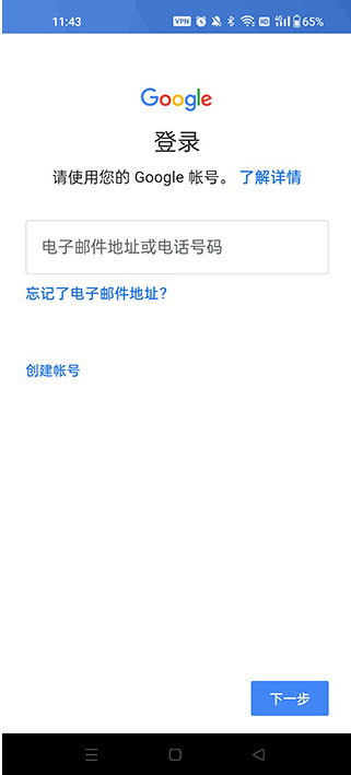 谷歌浏览器app怎么登录3