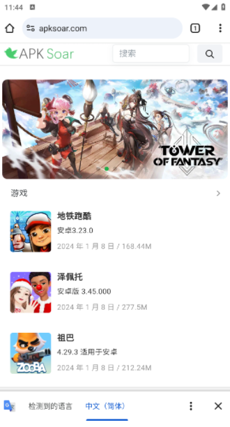 谷歌浏览器Android版5