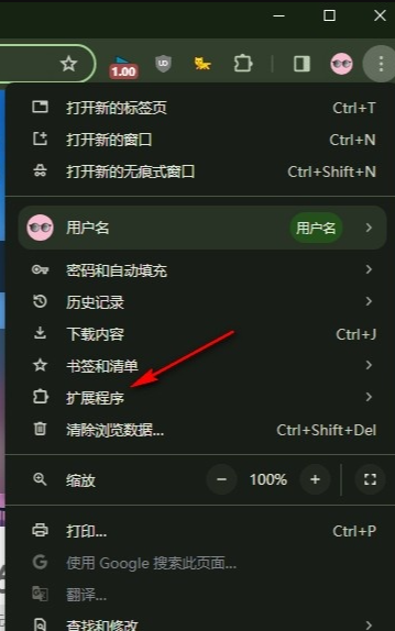 谷歌浏览器怎么删除扩展程序3