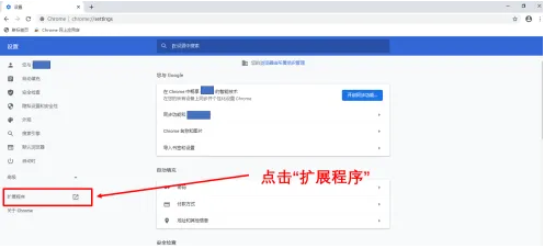 chrome应用商店怎么打开5