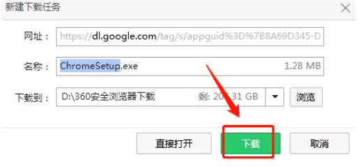 win10电脑怎么下载谷歌浏览器4