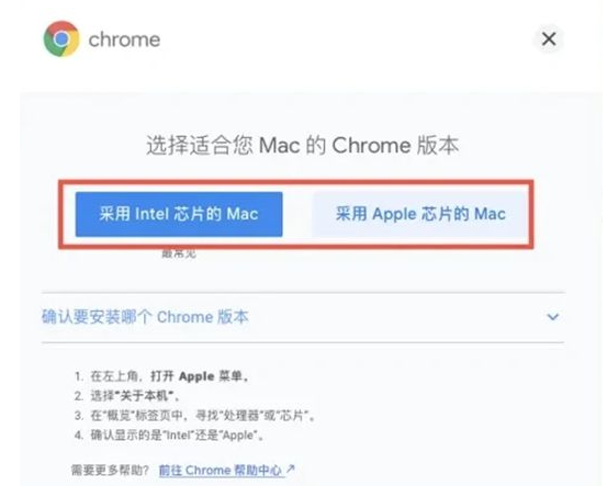 苹果电脑怎么下载谷歌浏览器5