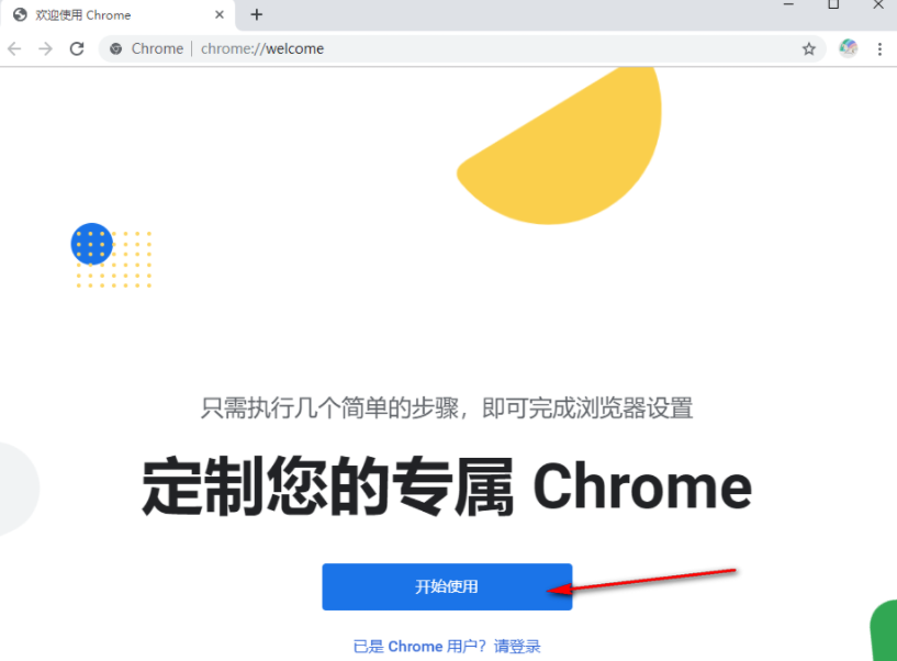 怎么在chrome浏览器中添加用户6