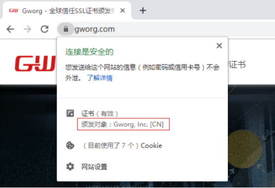 谷歌浏览器显示网页不安全怎么处理4
