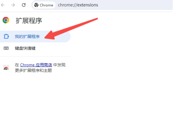 如何通过Chrome的安全设置来增强上网保护9