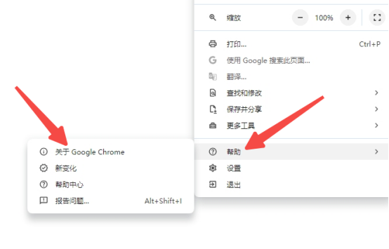 如何通过Chrome的安全设置来增强上网保护14