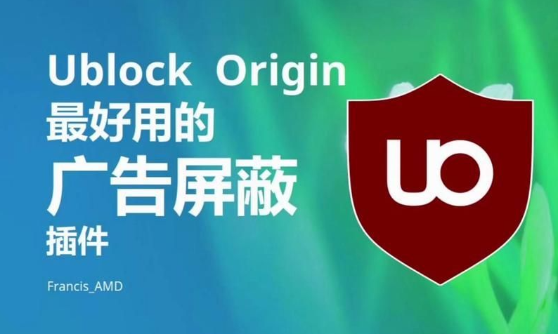 谷歌浏览器将禁用uBlock Origin广告拦截器3