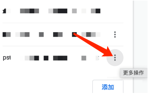 Google Chrome For Mac如何删除搜索引擎3