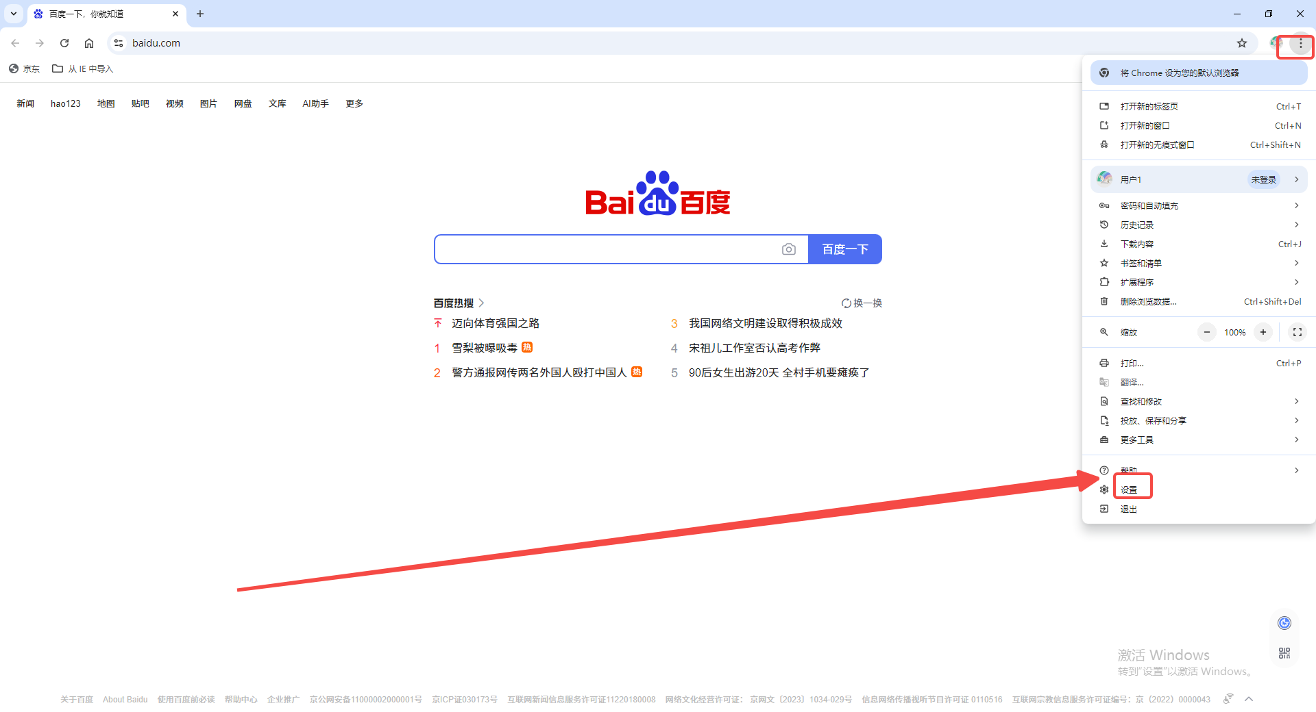 谷歌浏览器如何导入火狐浏览器的数据2