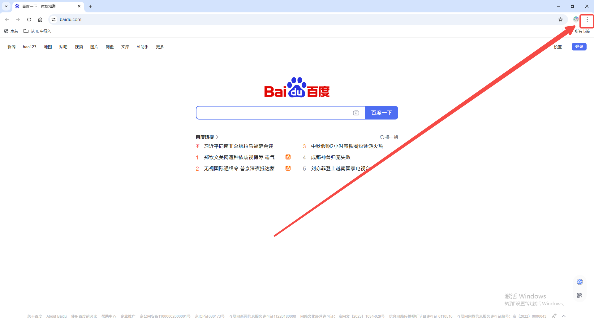 谷歌浏览器如何关闭预加载功能2