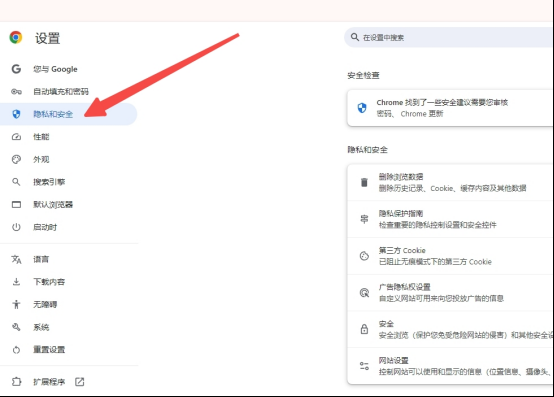 怎么在Windows系统中使用Chrome的语音搜索功能8