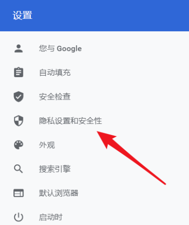 Chrome与Brave哪个浏览器更隐私友好2